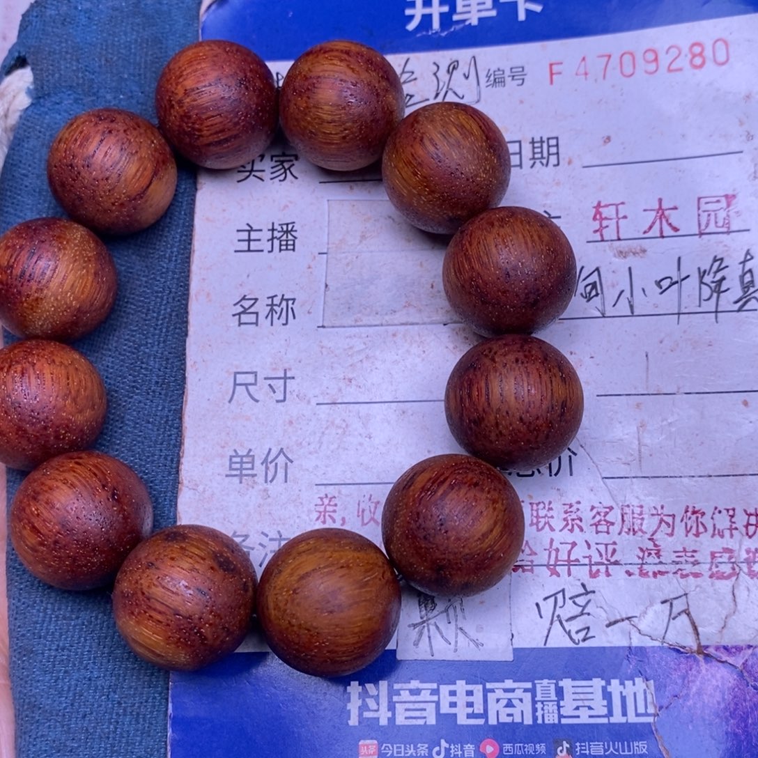 降真香手串/手链东芝料明黄油2.0超一挡