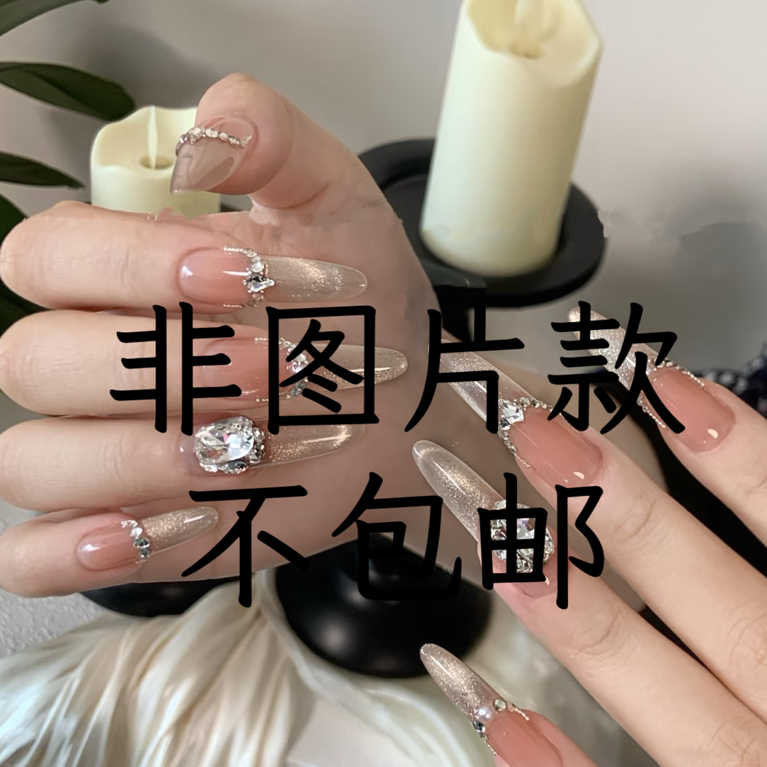 （499）手工穿戴甲默认微瑕NO退换