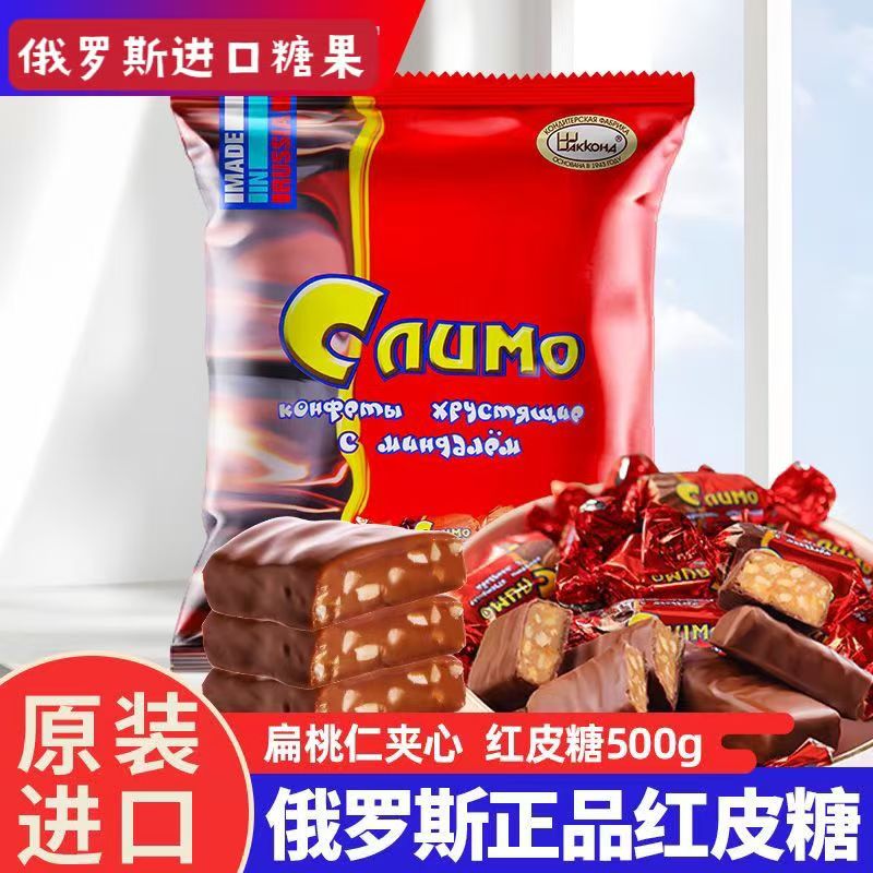 500克俄罗斯进口红皮糖 夹心糖巧克力喜糖年货原装进口