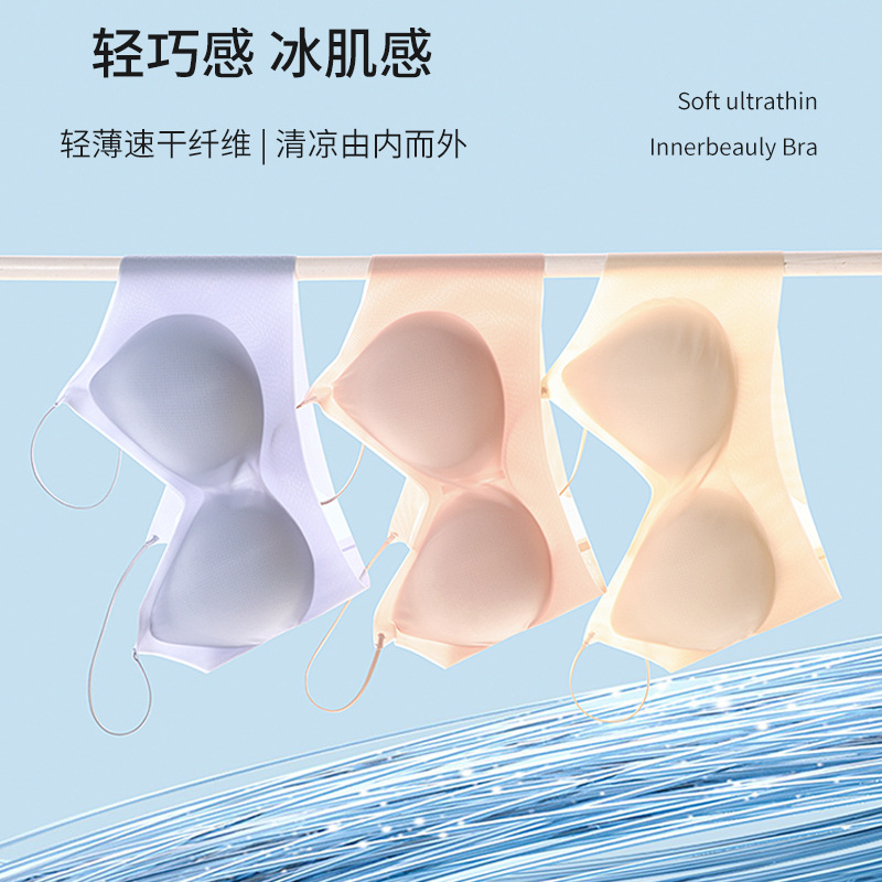 知心秀夏季冰丝无痕美背内衣亲肤轻薄透气女士背心固定杯聚拢文胸