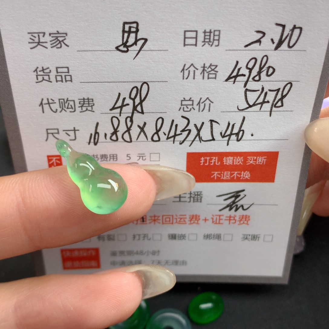 翡翠裸石思*翡翠翡翠