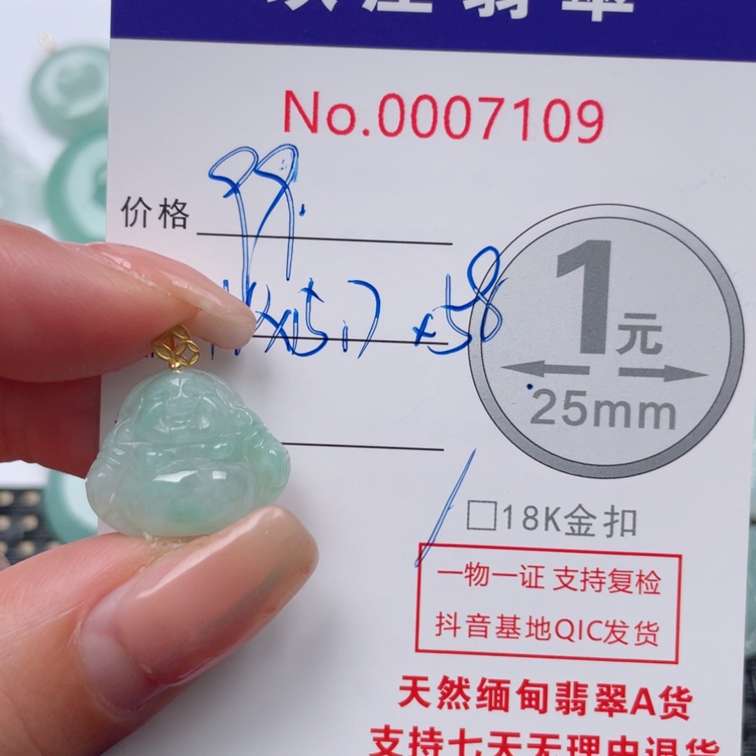 翡翠吊坠(不含链)18K金镶嵌