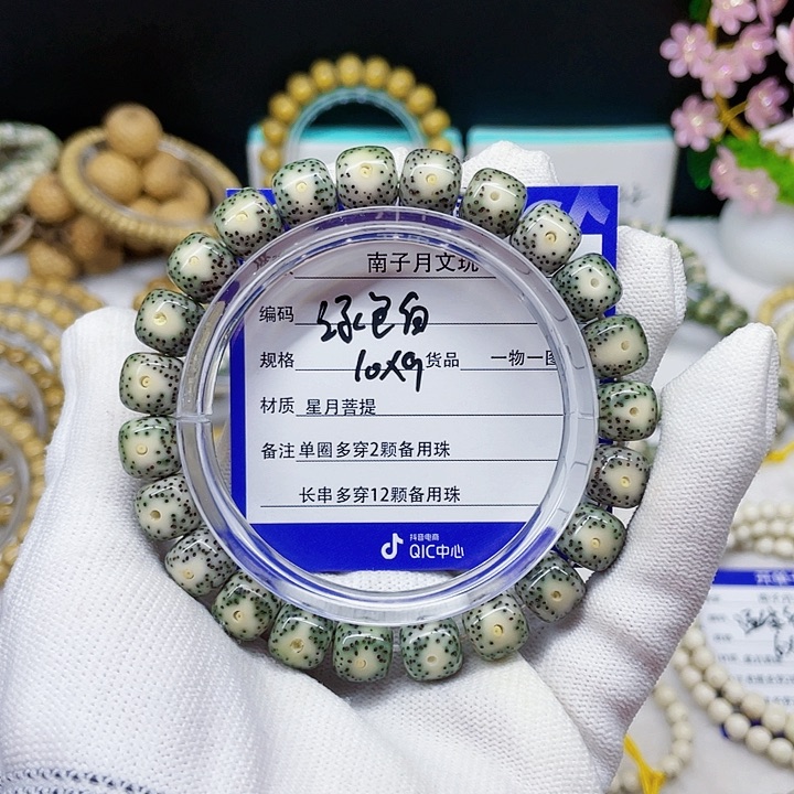 星月菩提手串星月菩提10-9