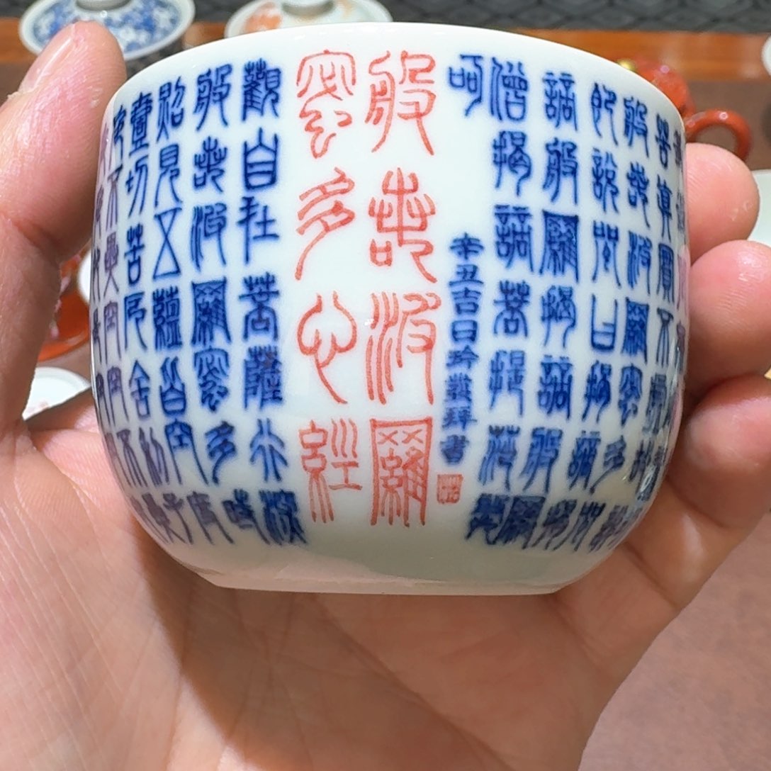 薛*三全手工青花柴窑心经杯