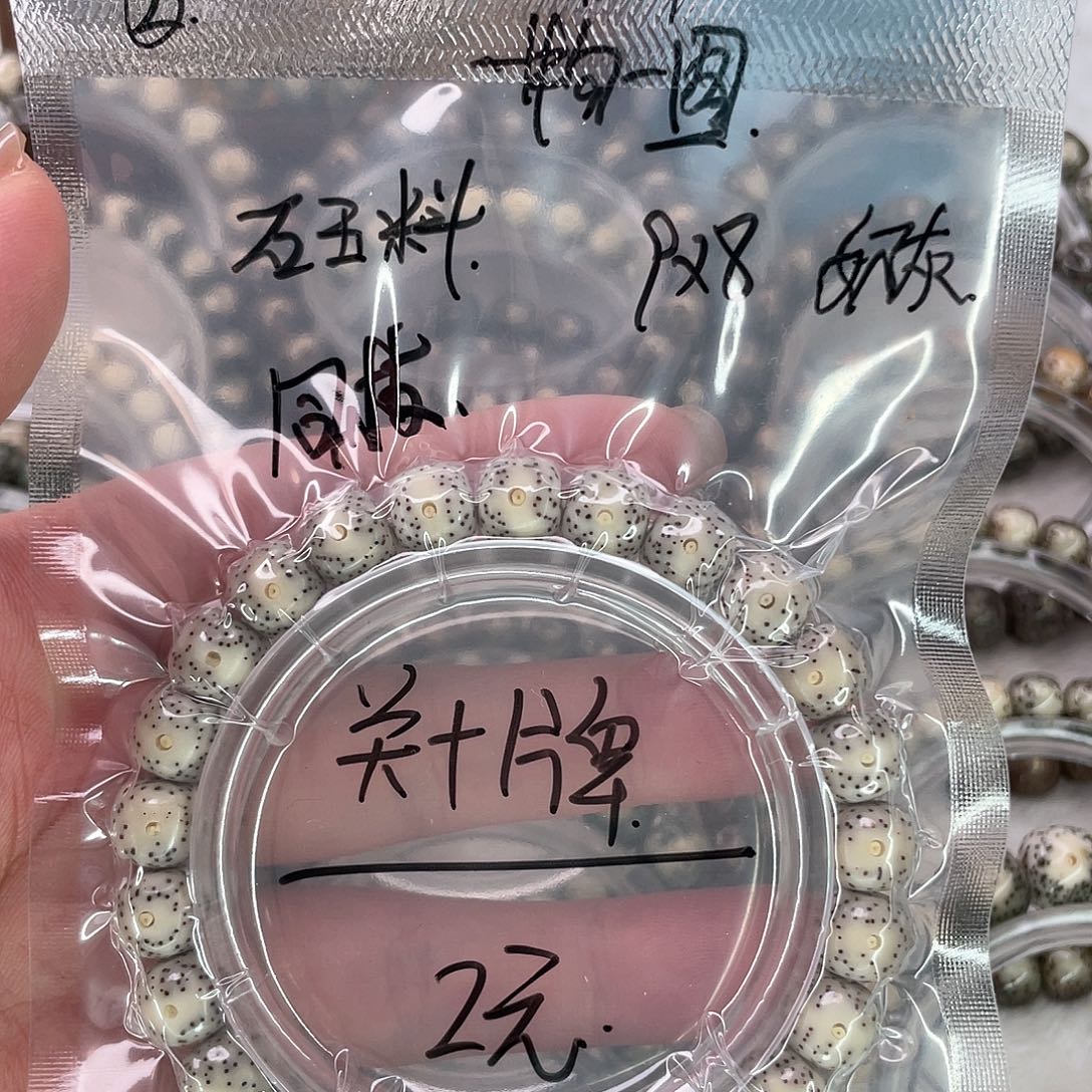 手串星月菩提2奶灰大眼