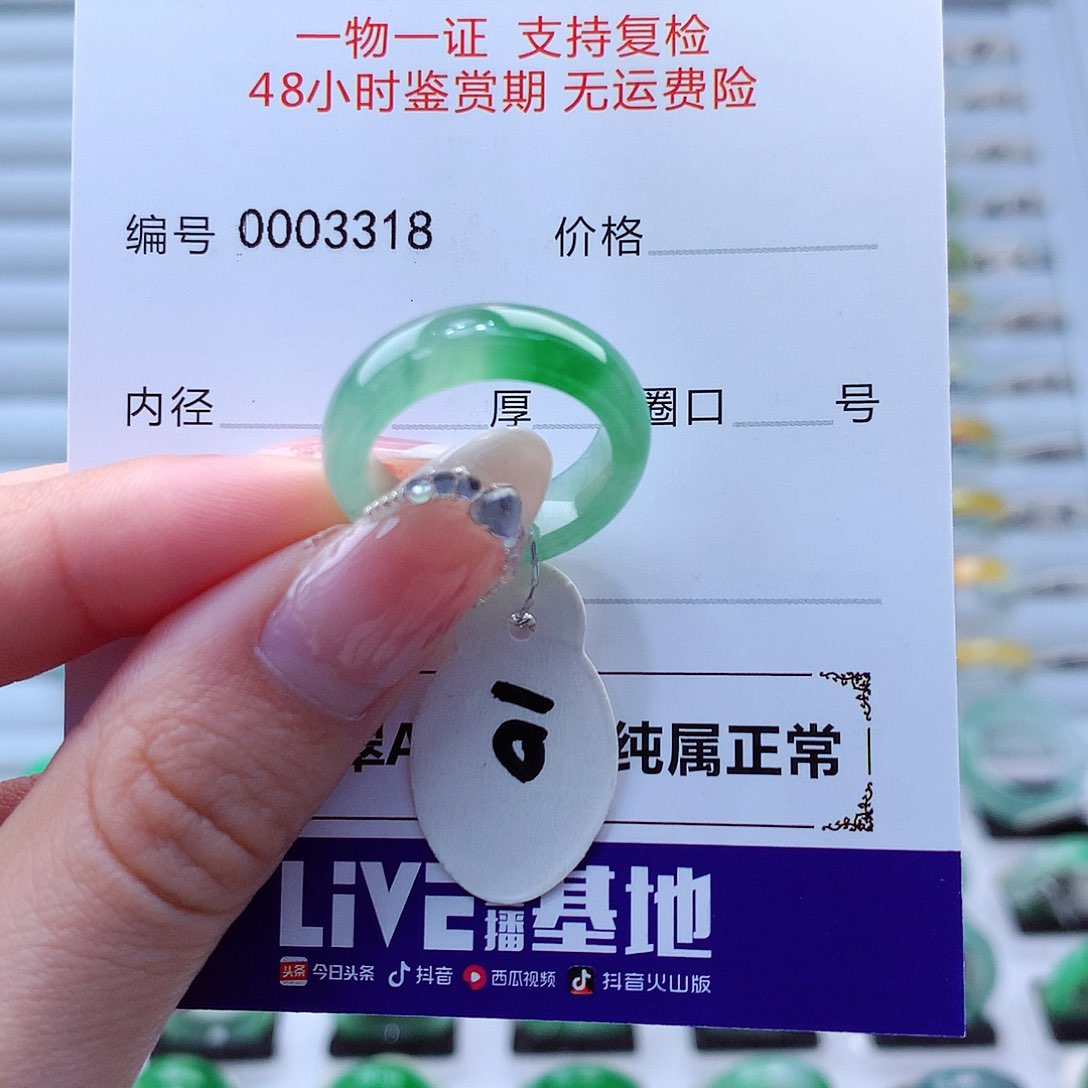 翡翠戒指未镶嵌翡翠