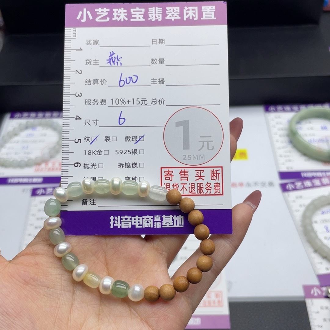 未镶嵌翡翠手串手串