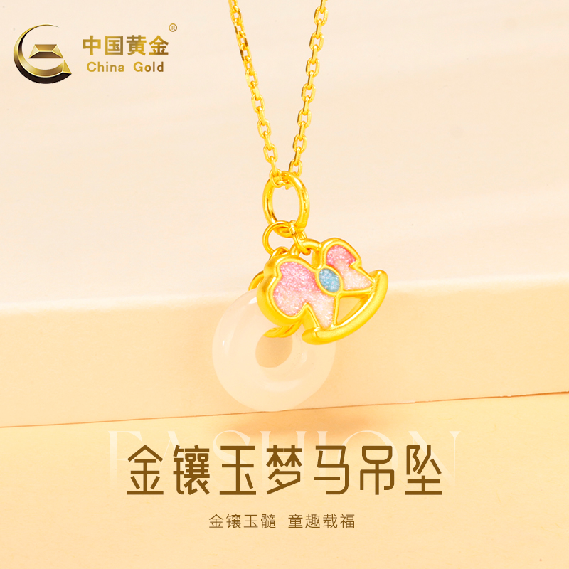 中国黄金吊坠马年生肖和田玉项链足金女款国潮年货节送老婆礼物A1