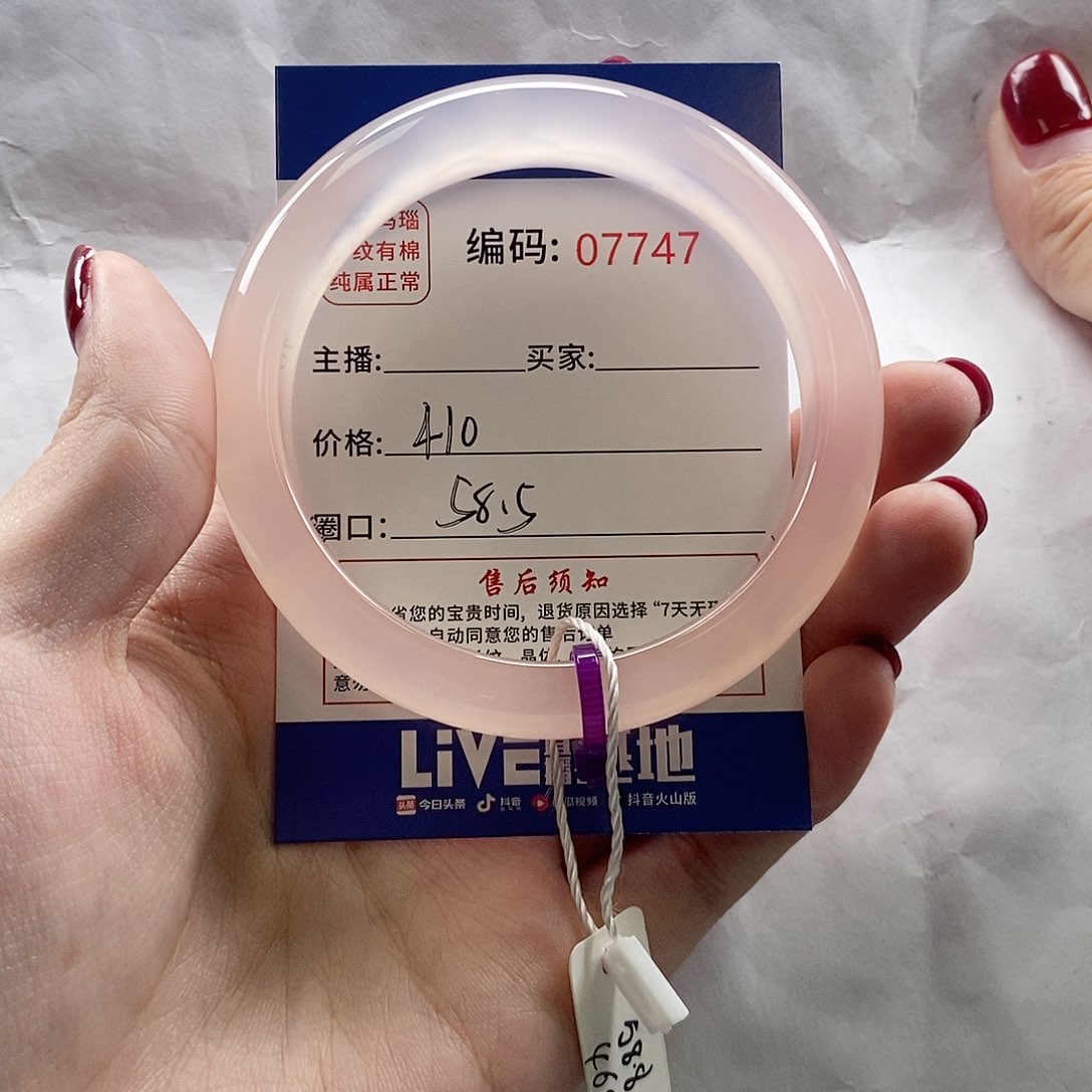 玛瑙/玉髓手镯未镶嵌芋*一1