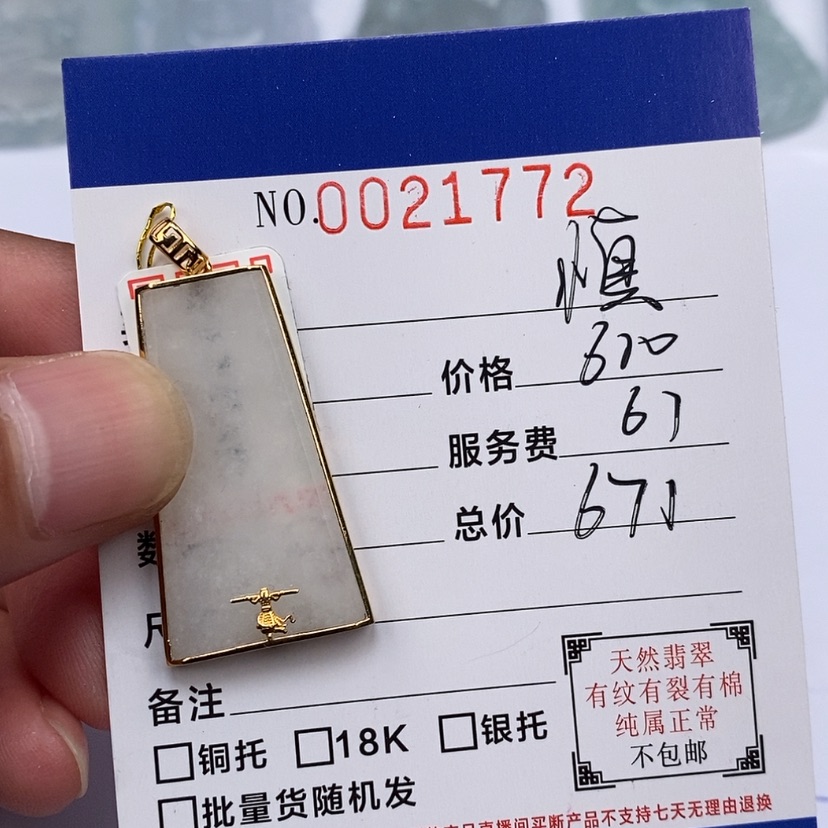 【闪购商品】翡翠颈饰18K金镶嵌慎***。