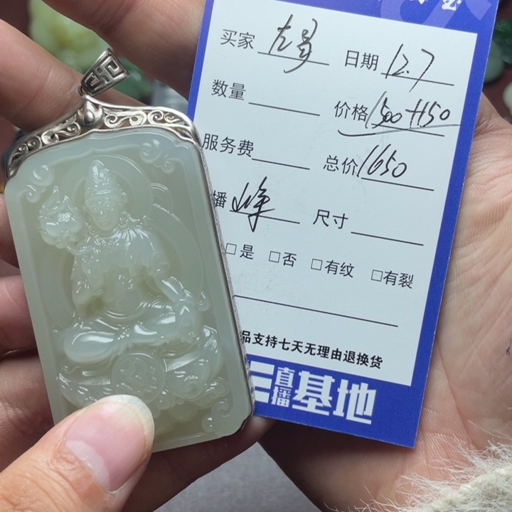 左***眼和田玉未镶嵌颈饰