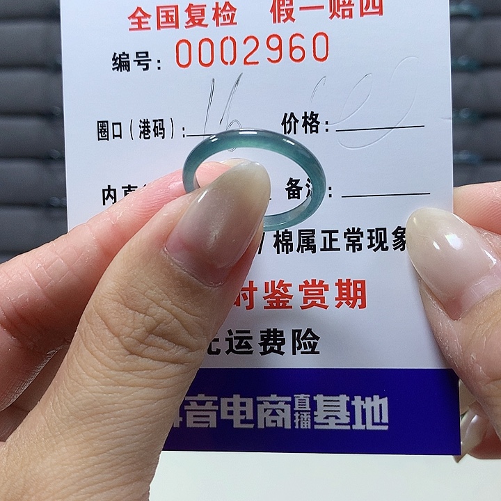 翡翠未镶嵌戒圈2968