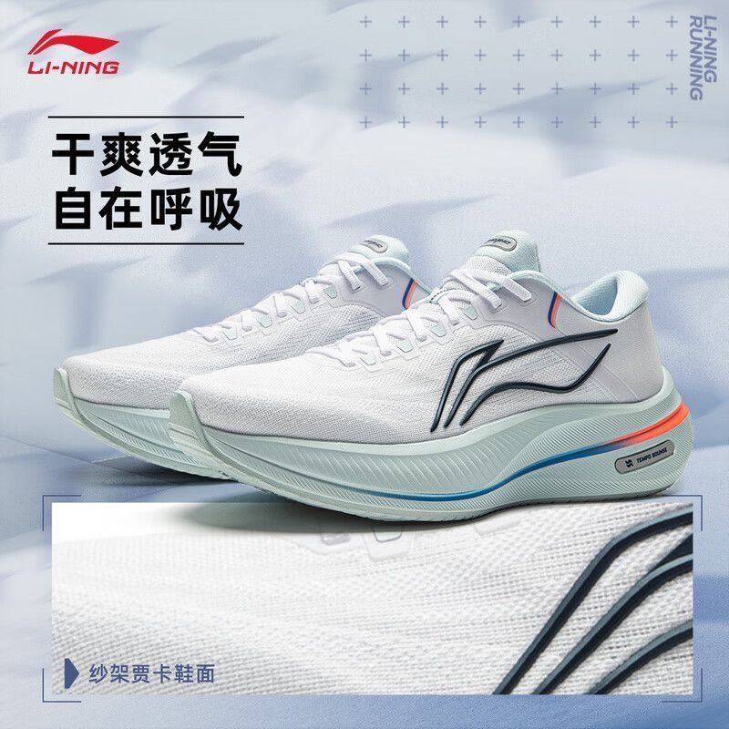 李宁越影5跑步鞋男子稳定支撑厚底缓震轻量慢跑运动鞋ARHV015-1