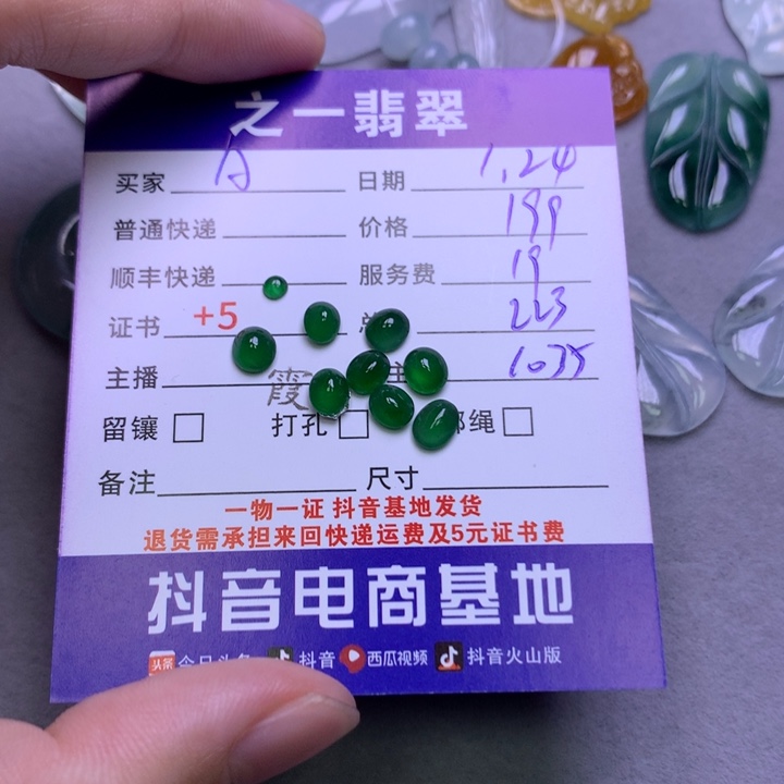 翡翠颈饰未镶嵌A***y翡翠