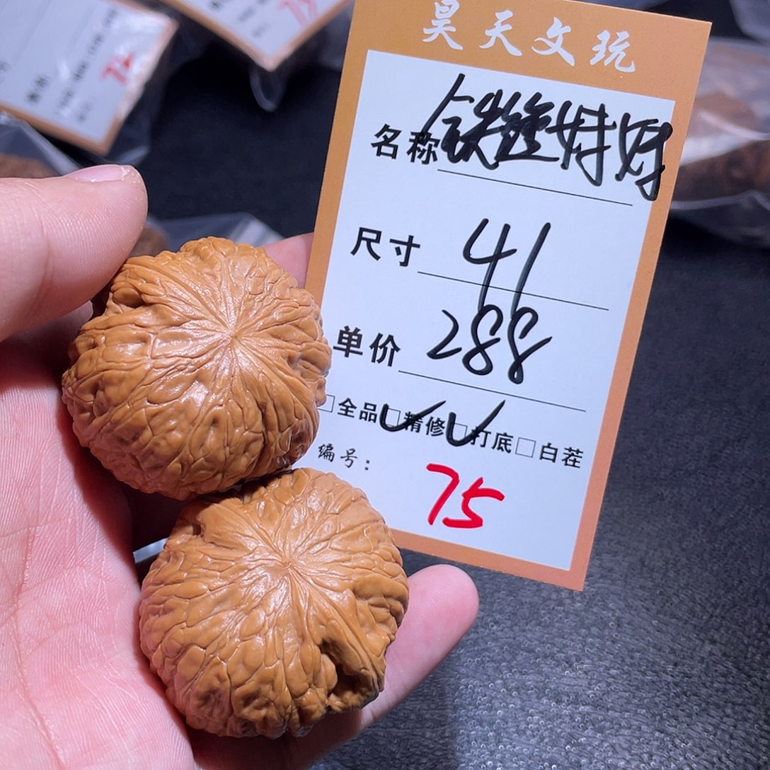 文玩核桃把件文玩核桃75