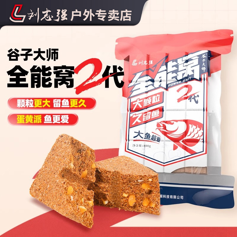 刘志强全能窝二代方块窝料老坛玉米打窝饵料钓鱼窝料钓饵钓鱼用具