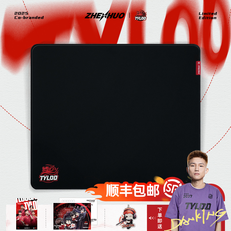 JamYoung同款【DANK1NGx臻火诀x天禄】联名CS2选手同款电竞鼠标垫
