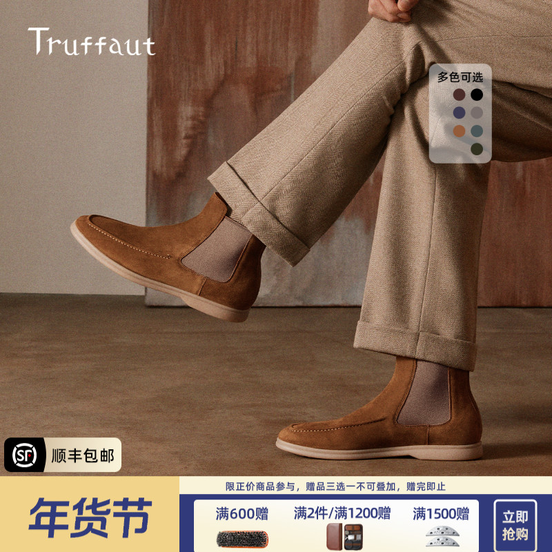 【体验价-胎牛皮】Truffaut切尔西靴男真皮短靴翻毛皮冬季保暖搭子