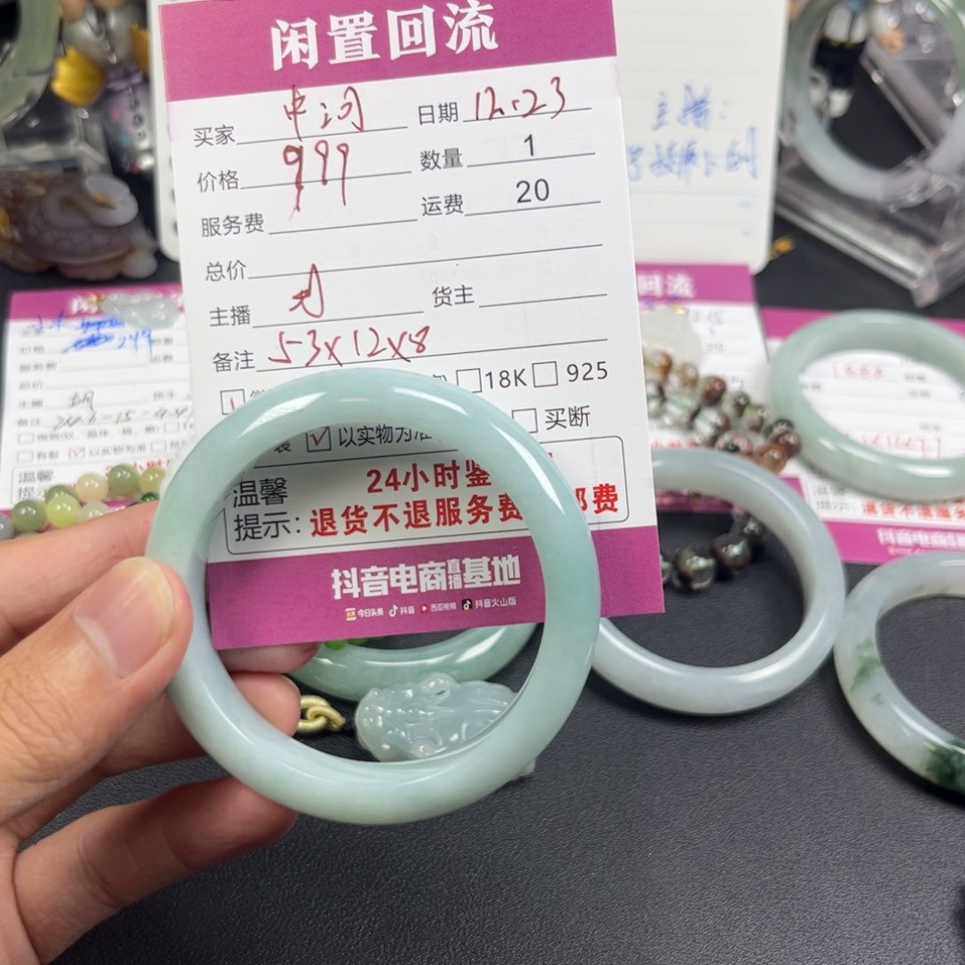 未镶嵌手镯翡翠中*Y翡翠手镯