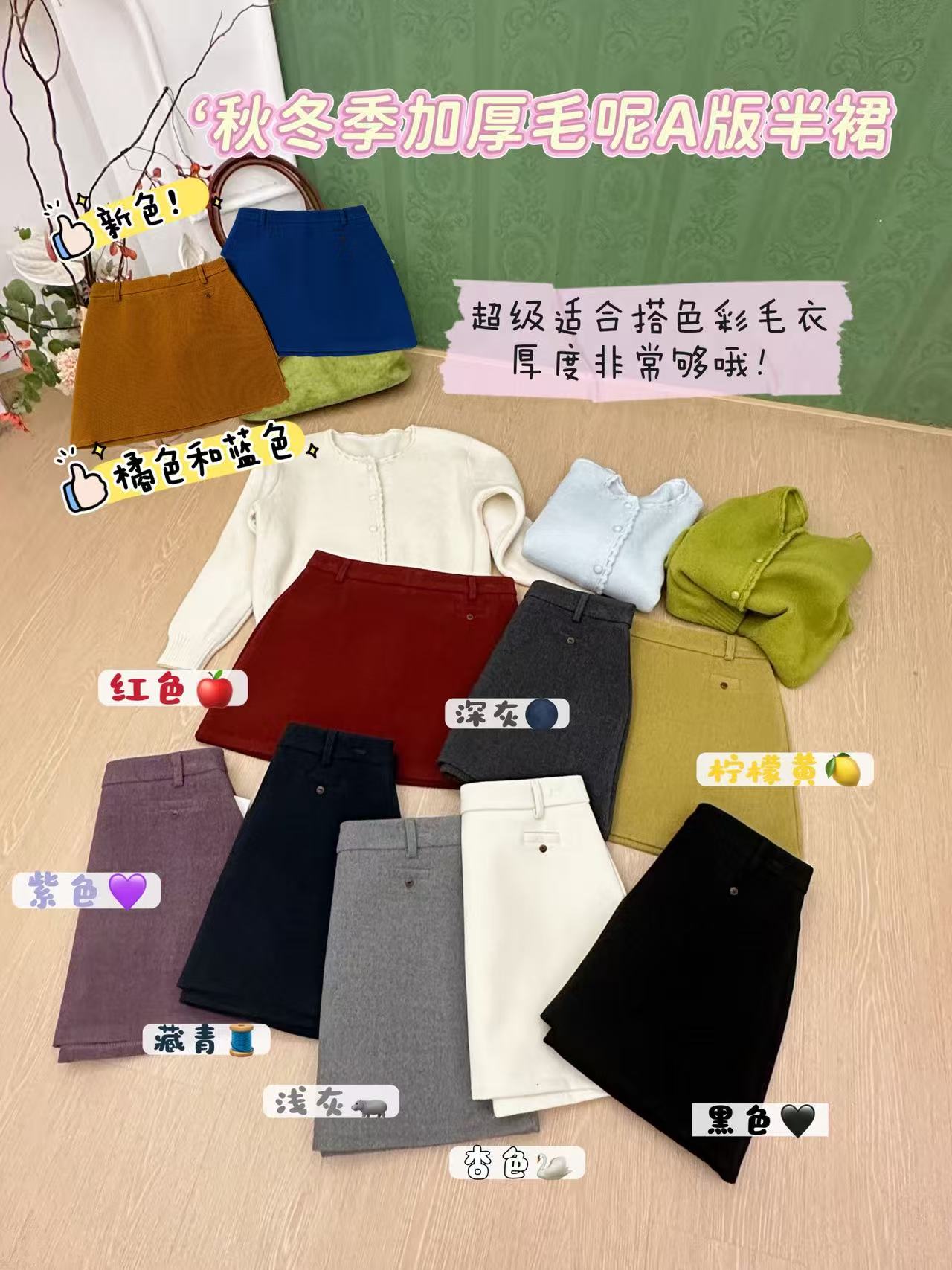 【JAY-208】A字裙复古港风成人高腰A型半身裙外穿加厚保暖半裙#5450