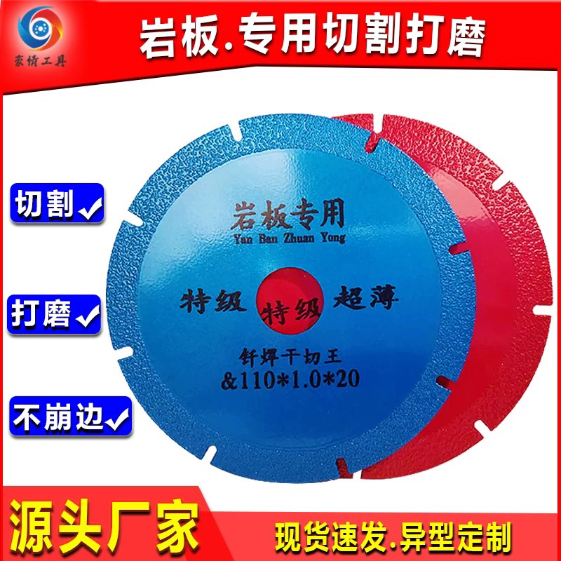 岩板瓷砖切割片刚砂云石片大理石修边打磨实用正品保证