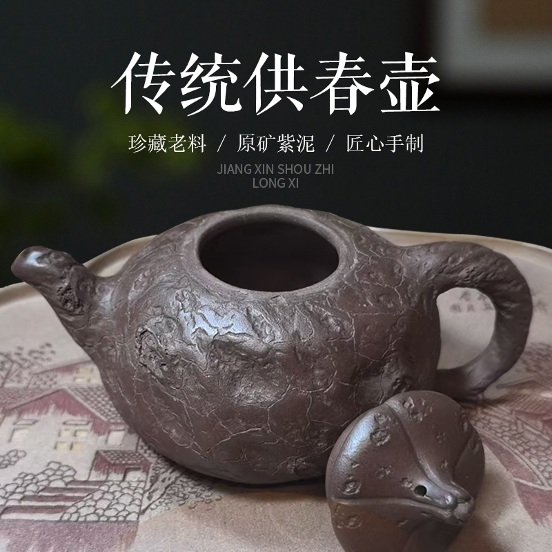 宜兴紫砂壶黄龙山原矿供春壶传统供春壶手工全手工拍打紫砂泡茶壶