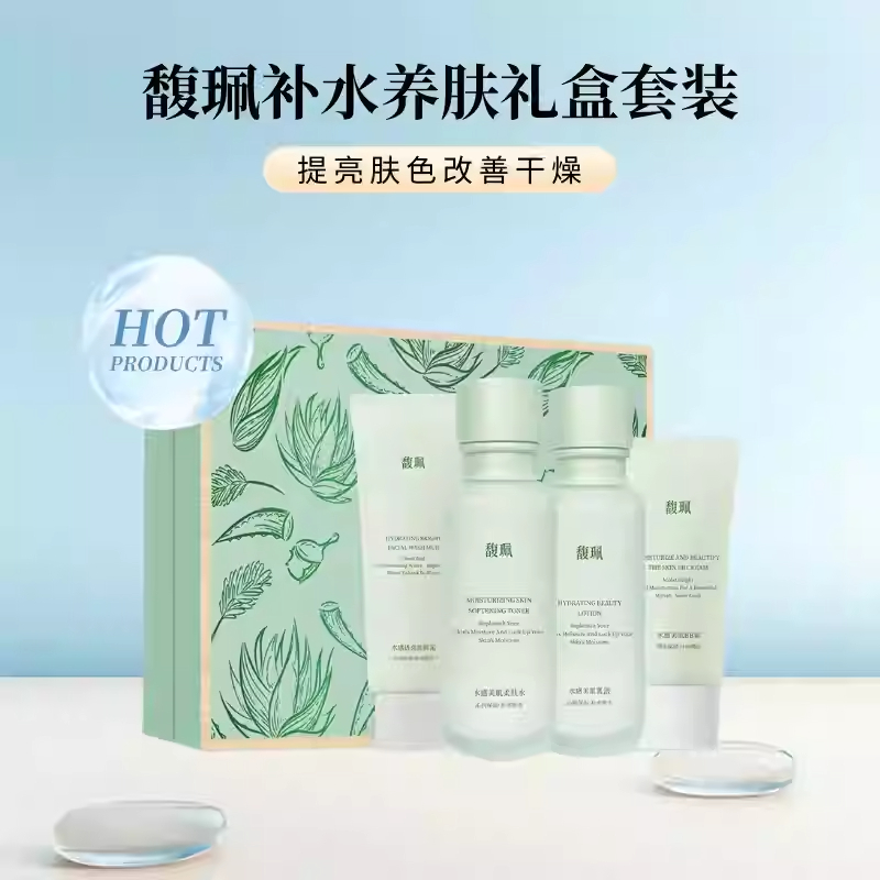 馥珮补水养肤精品礼盒保湿滋养套装秋冬季护肤品提亮肤色改善干燥