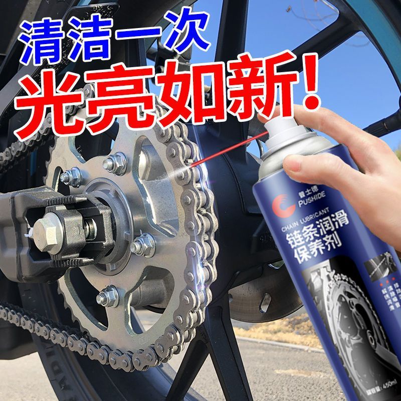  链条润滑油电动自行车链条油摩托车养护油机械润滑轴承齿轮油