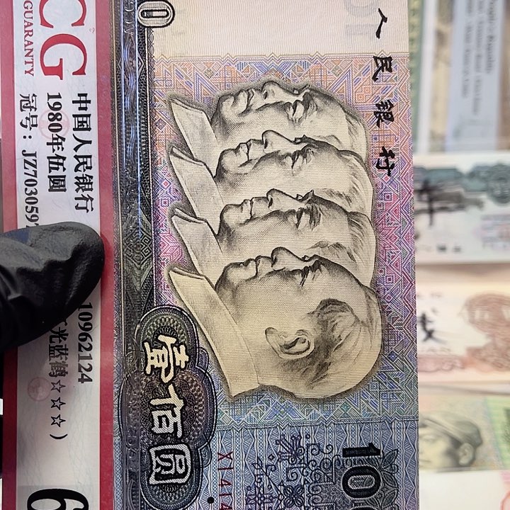 第四版面值100全品90100一张