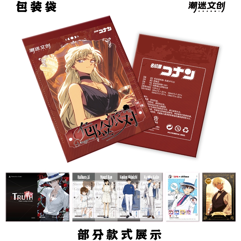 【特价爆品】潮迷文创 危险派对柯南创意色纸系列 二创默认代拆