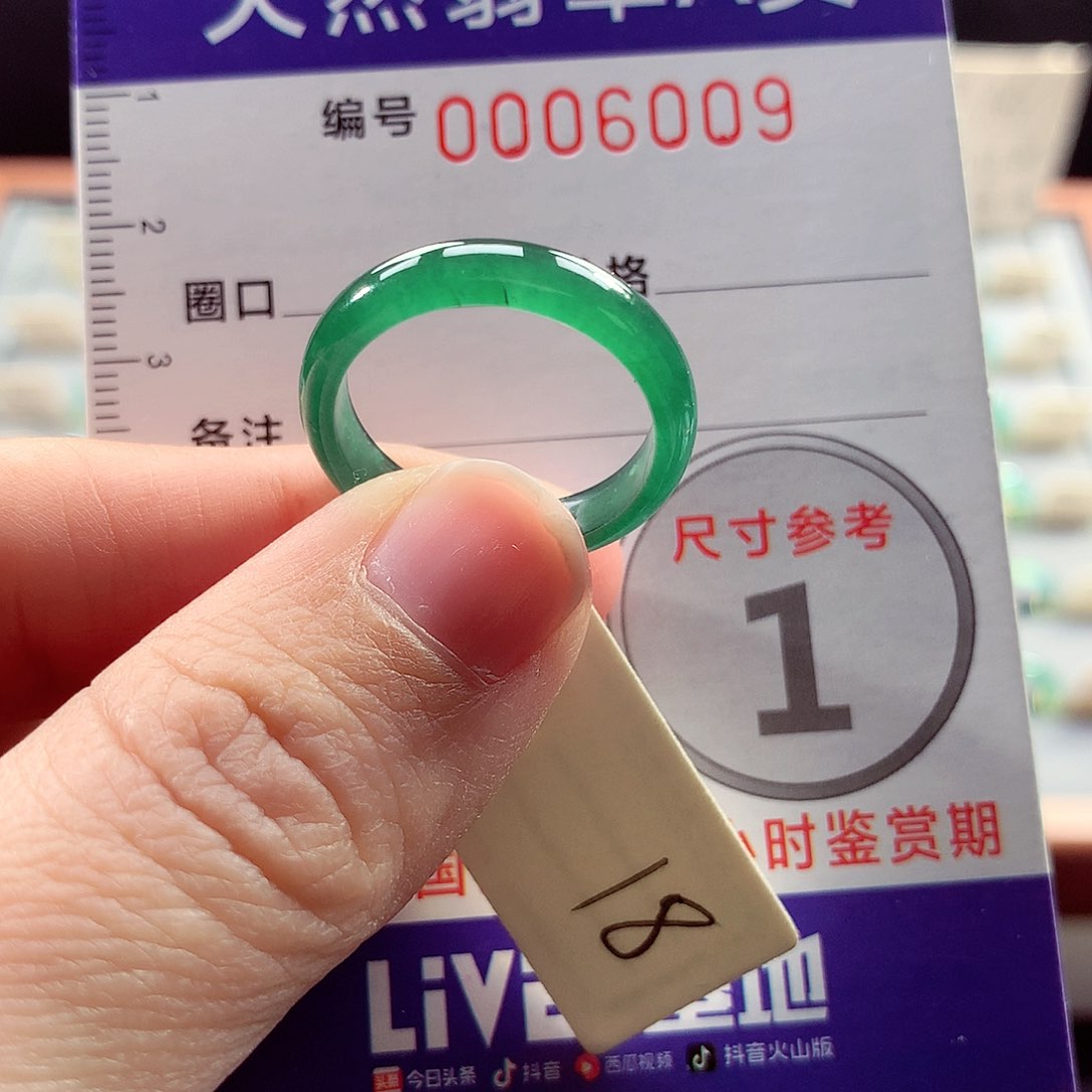 翡翠戒指未镶嵌18号