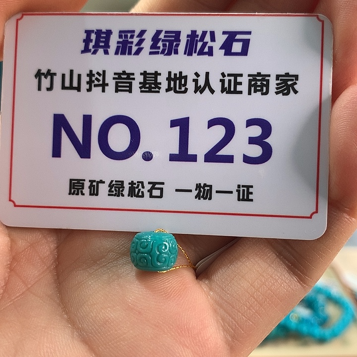 绿松石未镶嵌珠宝奇石