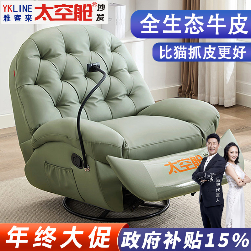 头等太空舱沙发摇椅单人多功能电动手动可躺可睡蛋壳懒人单人沙发