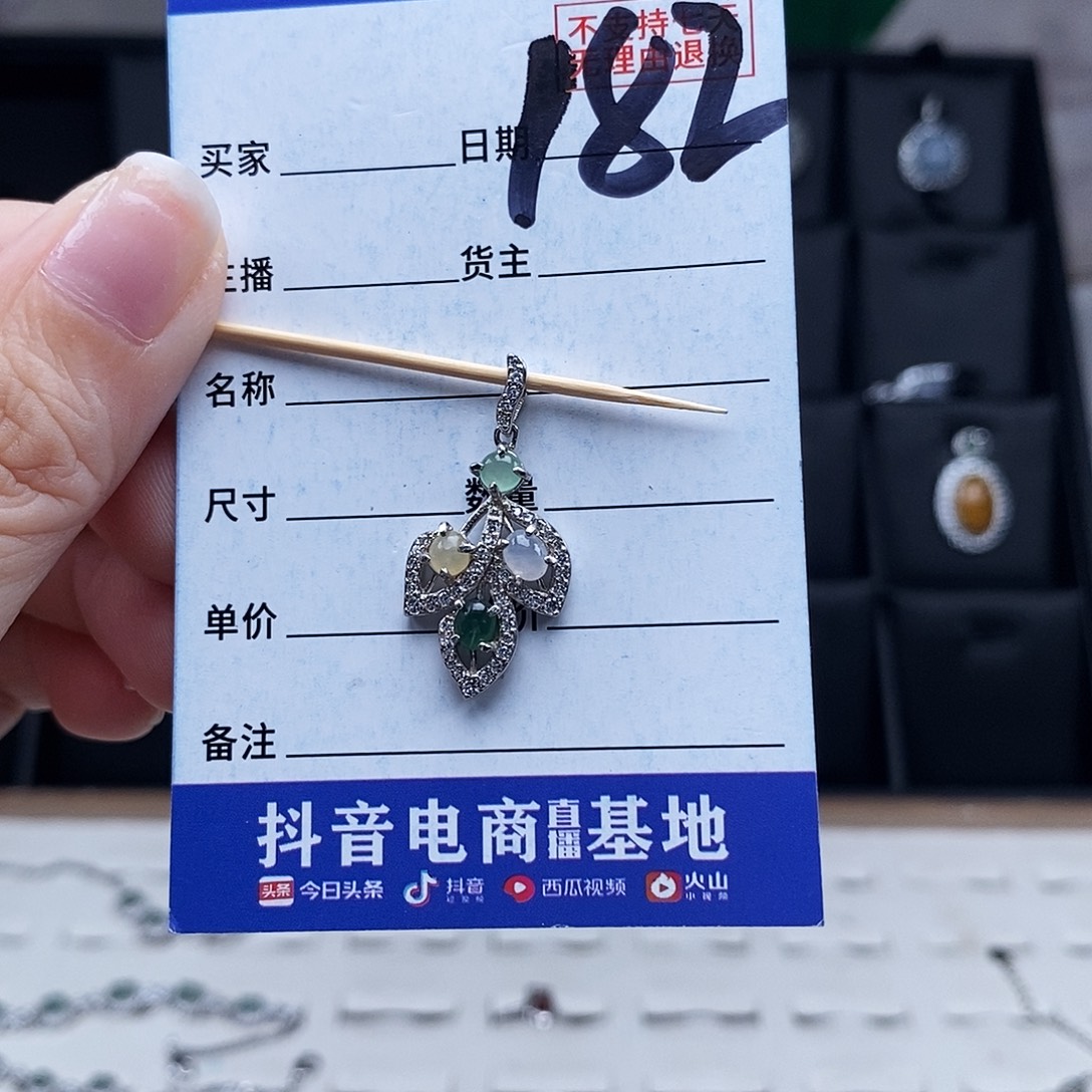 翡翠未镶嵌戒指吊坠