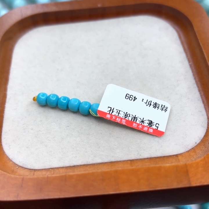 未镶嵌绿松石手串
