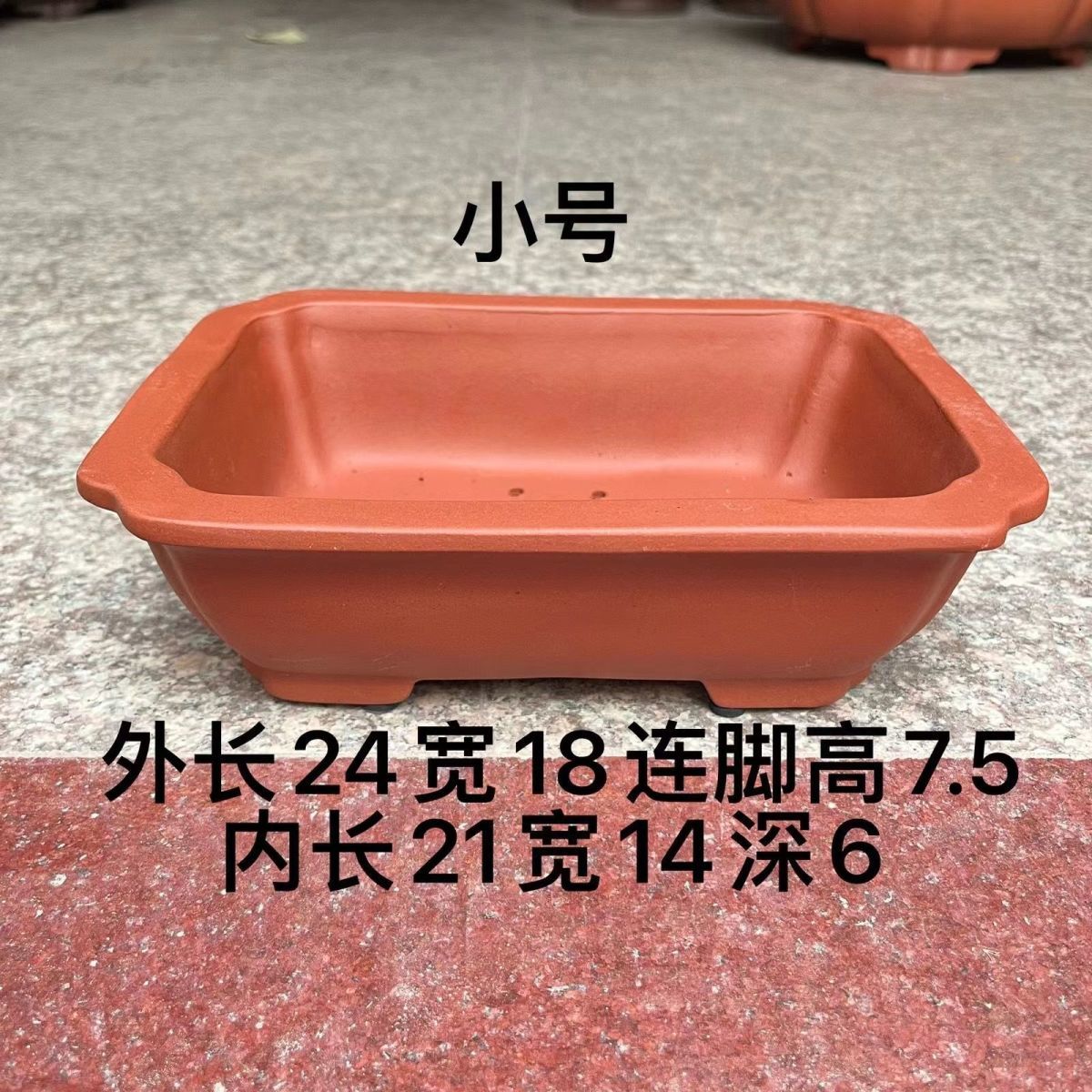 紫砂长方透气花盆