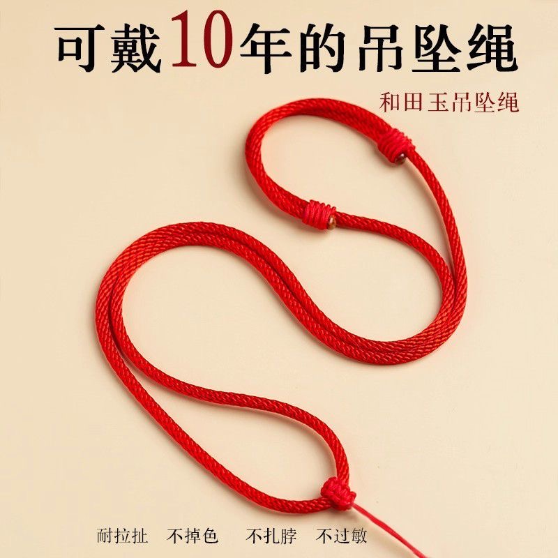  红绳项链绳高档手工编织挂绳项链高档男女款平安扣手编项链挂绳