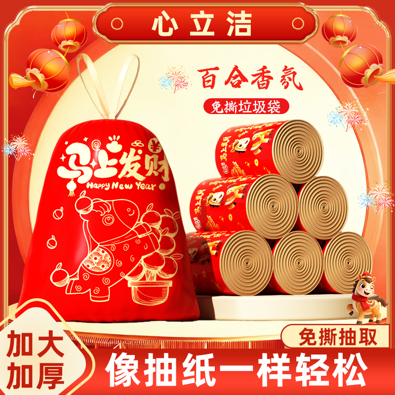 【马上发财】中国红免撕抽绳垃圾袋加厚手提家用自动收口厨房清洁袋