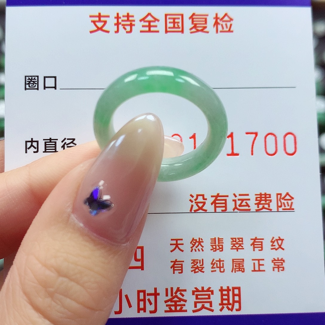 翡翠戒指未镶嵌11-12号
