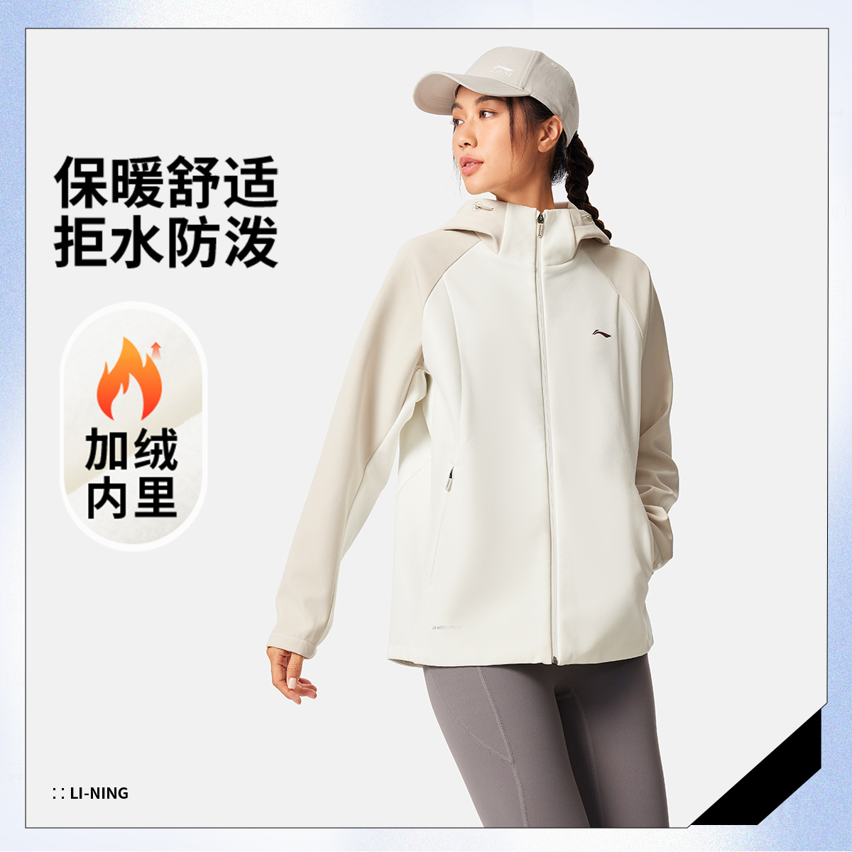 【冬季新品】李宁女子户外系列防泼水宽松加绒运动风衣AFDVB70