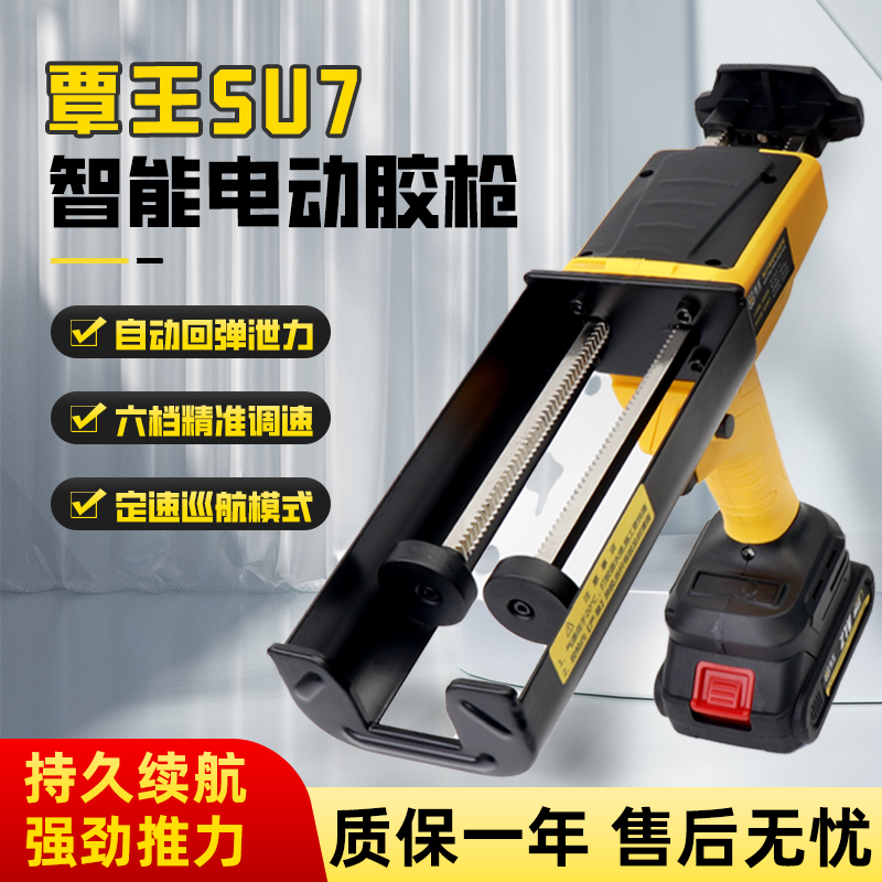 SU7电动美缝胶枪全自动双管装美缝剂打胶枪六档调速定速巡航充电 