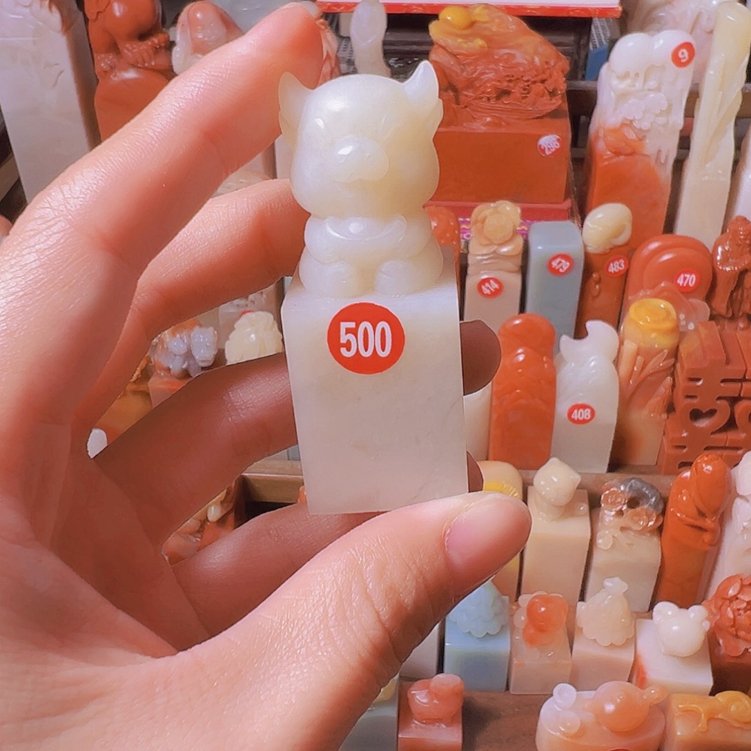苏***丸印石寿山石篆刻作品
