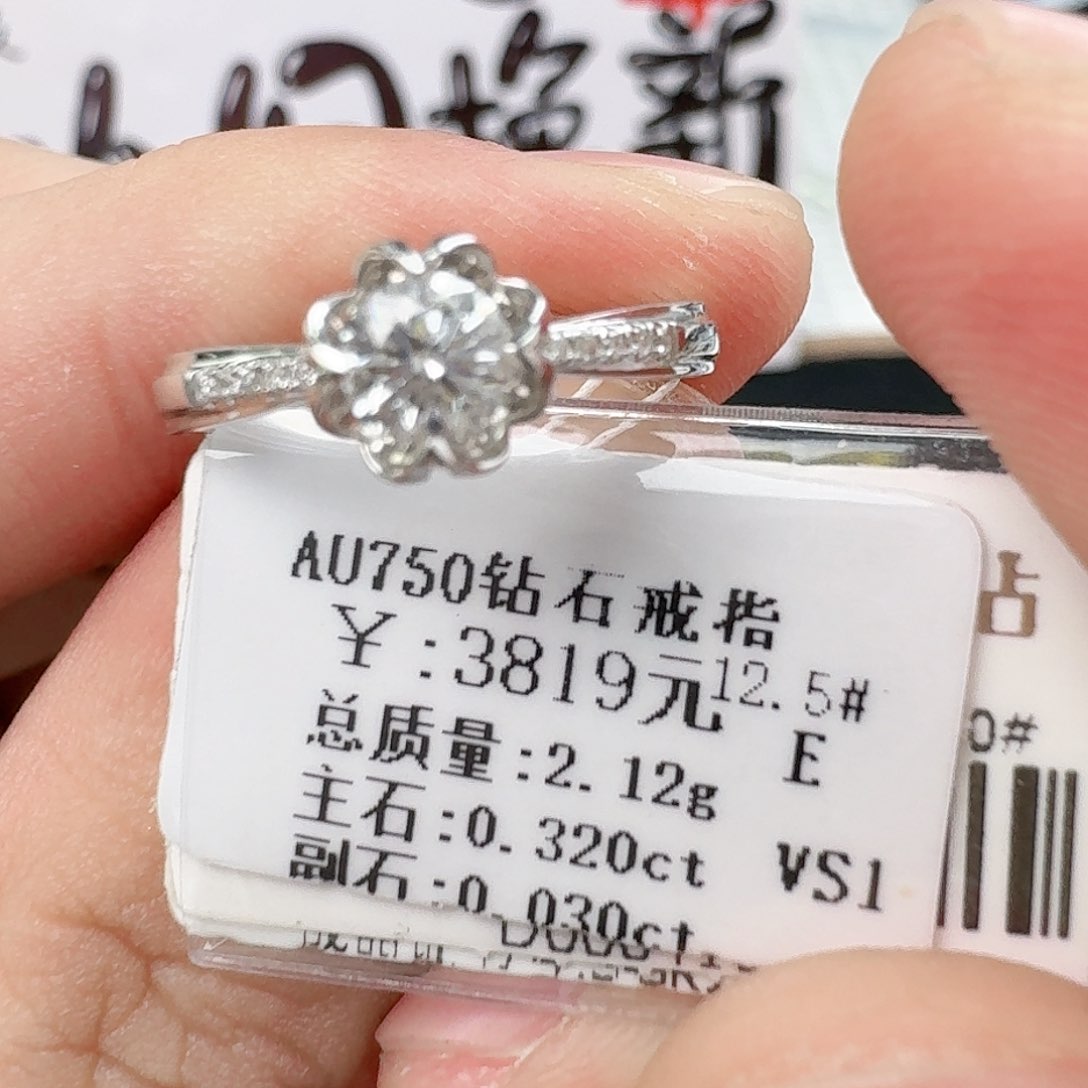 钻石戒指/指环18K金镶嵌（带双证）