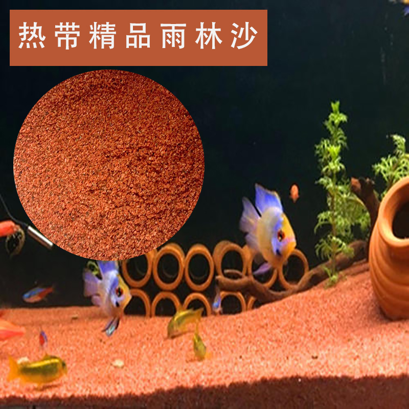 精品雨林沙溪流鱼缸底砂用南美三湖慈鲷鼠鱼埃及雷龙造景砂黄金沙