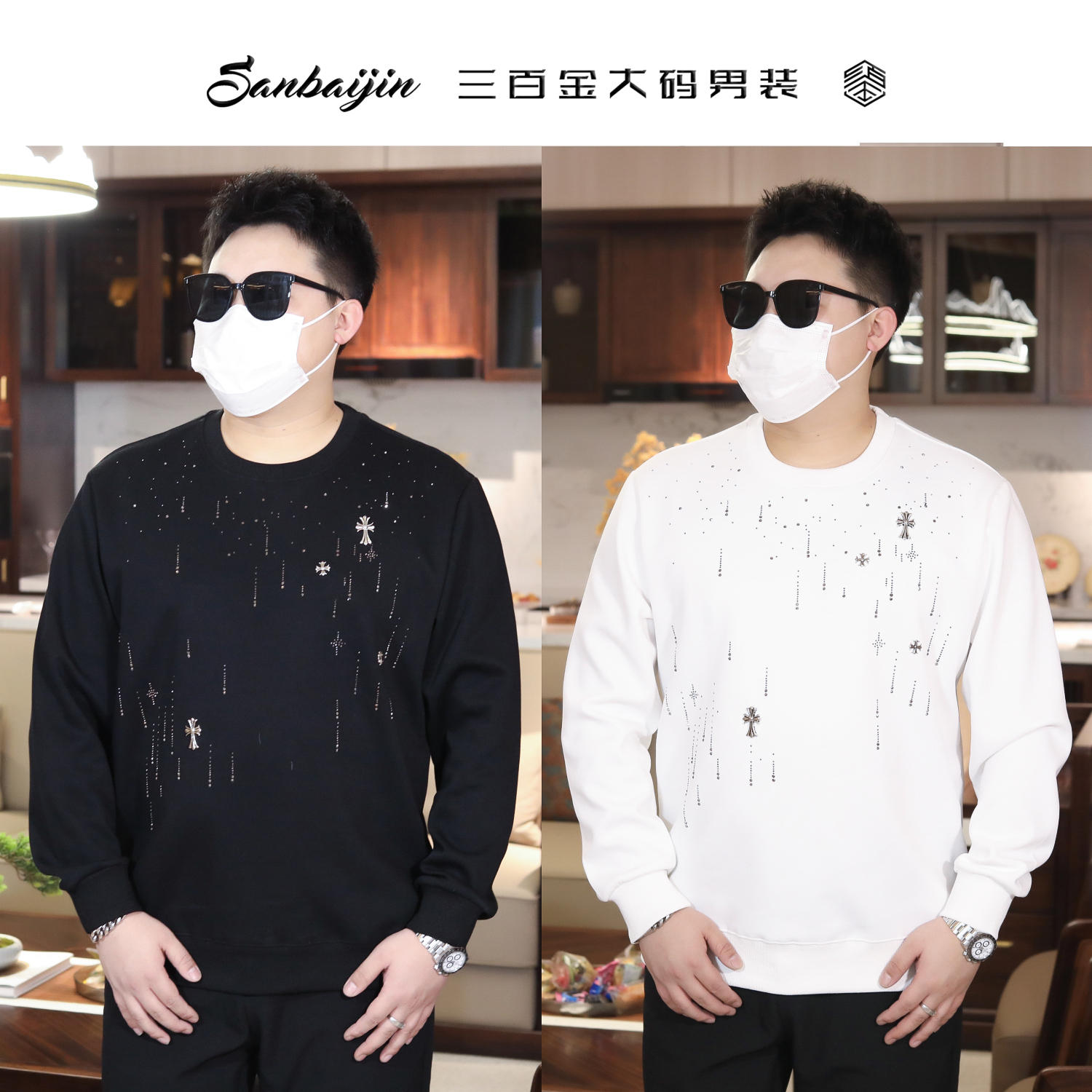 大码男装】卫衣圆领针织精梳棉重工烫钻轻欧简约6627#