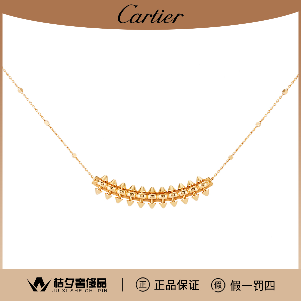 99新 Cartier/卡地亚 CLASH  7224745玫瑰金项链/JLH600230002