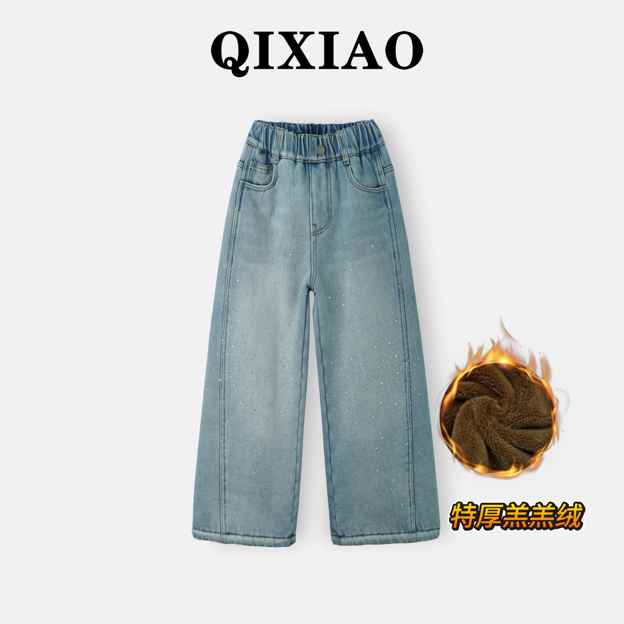 【特厚糕糕绒】女童冬季加绒牛仔裤2025裤边亮钻款中大童宽松直筒裤