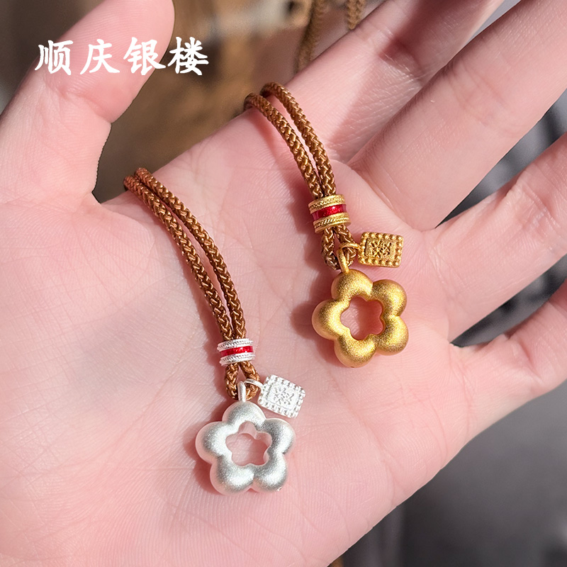 吊坠925银 顺庆银楼【有钱花套链】约2克发财小花项链百搭简约编绳