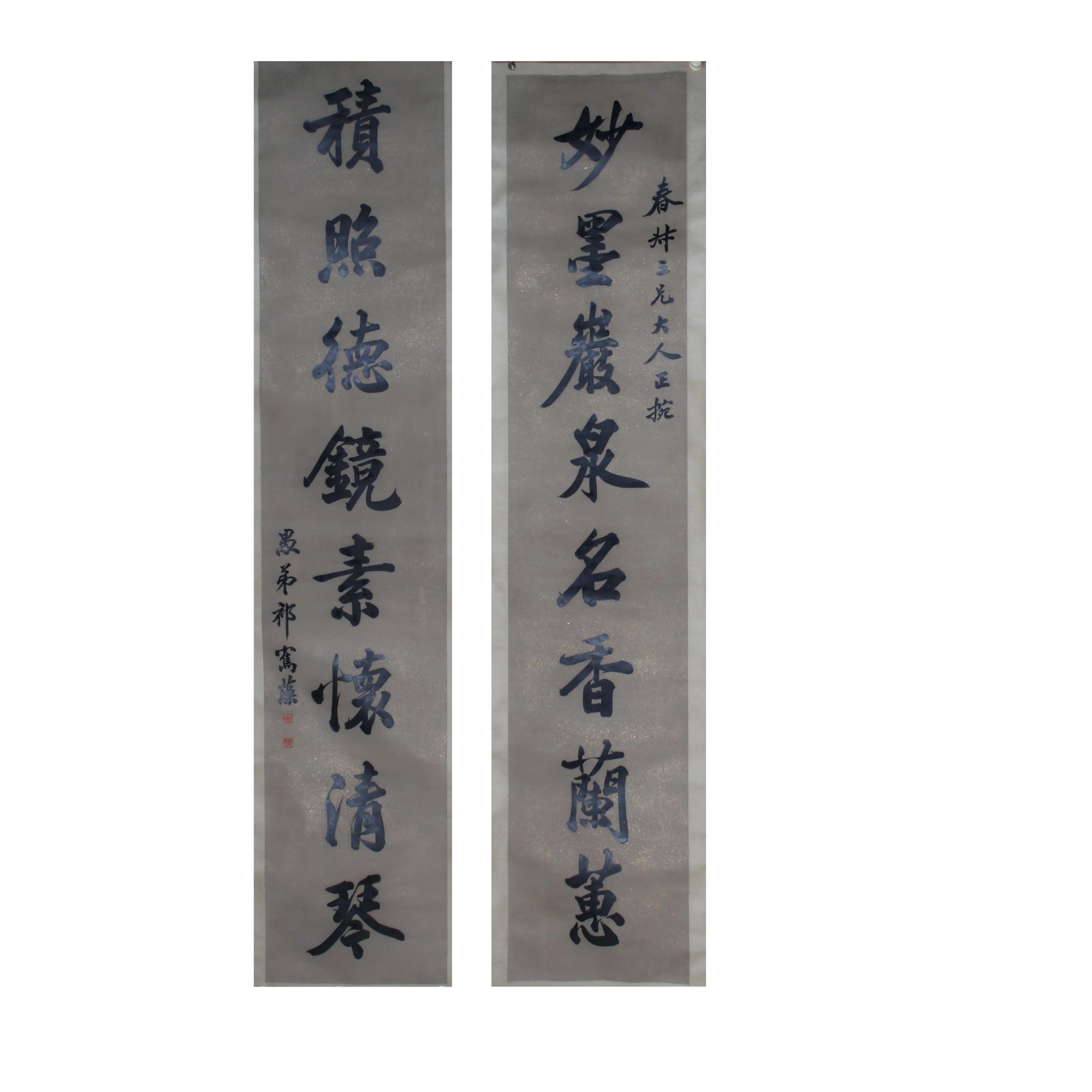 LOT.010 祁隽藻 书法对联 纸本立轴 238*47*2cm 1179