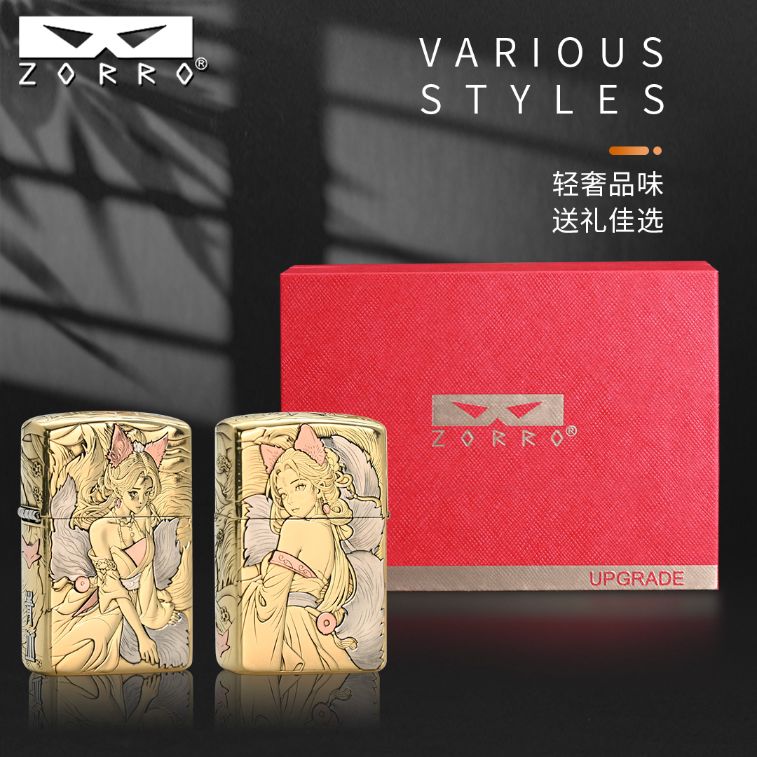ZORRO佐罗五面镶嵌二代青丘九尾防风煤油打火机男士创意打火机